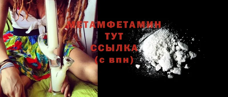 Первитин Methamphetamine  Камень-на-Оби 